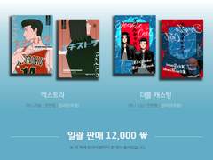 호열대만 호댐 엑스트라+더블케스팅 선입금