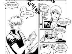 은혼 오키긴 -귀신의집