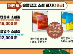 회지 관련 최종 공지(및 간단 후기)