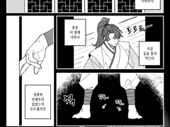 [일소청명] 끝방에는 귀신이 나타난다.