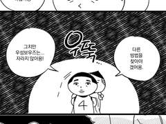 우성명헌 온리전 회지 샘플페이지