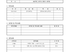 [총몇명 원화가/ 박지우/ 포토폴리오]