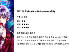 악마집사와 검은 고양이: 라토 카드 추천글