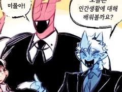 인간 좋아 악마랑 소원 악마