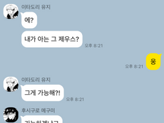 주술회전 KAKAOTALK 11