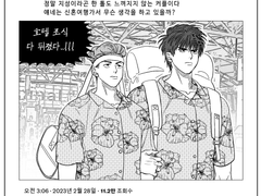 태웅태섭, 117은 사랑이 하고 싶어!