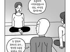 37. 요가일기(200315)