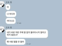너 고죠 사토루랑 무슨 사이야?