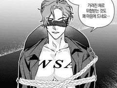 [후미텐] 이해시켜.