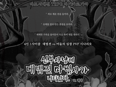 [마기로기] 신부사냥에 대법전 마법사가 나타났다.