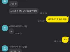 과외 선생이 이렇게 과격해도 돼요?