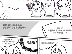 무비나나 보러 간 후기