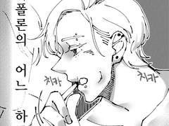 아폴론의 어느 하루_01