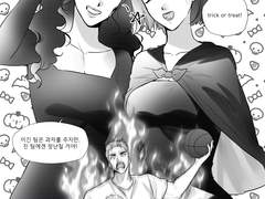 할로윈 태섭한나&백호소연