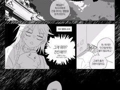 6th: 공존하지 못할