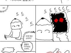 [시나리오 창작 팁] 1. 단편영화 결말 짓기