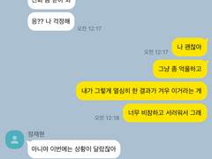 널 믿는 날 믿어 talk