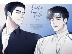 필로우 토크_4