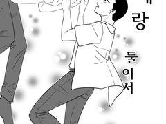 신이즈 회지 웹공개