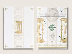 [칼플/베플] 시간 여행자의 기록 (유료발행)