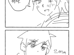 해준은영 짧만화