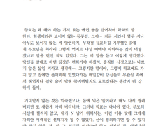보고 있지 않아도 떠오르는 사람