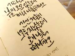 [백업] <상사화>, 안예은