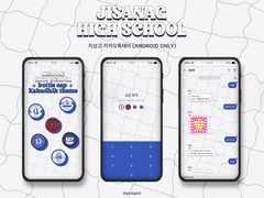 [가비지타임] 지상고 보틀캡 카카오톡 테마