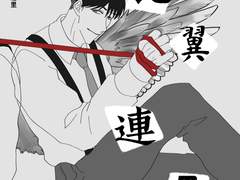 [명우온/협2b] {비익연리} 샘플 페이지