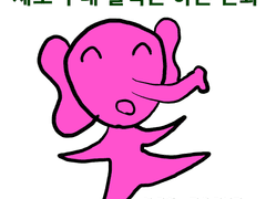 제로 부대 갈틱폰 하는 이야기