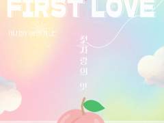 '첫사랑의 맛 외전(여사원 여행기)' 출간 안내