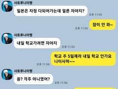 jjk.여동생 카톡방 001