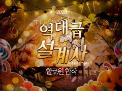 역대급 영지 설계사