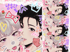 옷토게 프리쿠라 스티커사진 도안