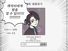 파닥파닥 대왕이네 55화