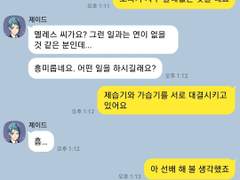 트위스테 카피페 백업 #20