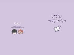 강백호의 서태웅 수사일지