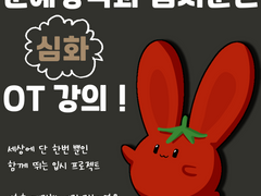 멤버십 OT :: 문예창작 입시훈련 심화반