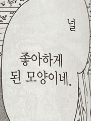 청춘 농구만화에 빙의 된 줄 알았는데