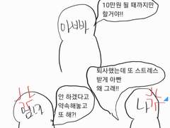 유전적 특성도 포타에 영향을 미친다