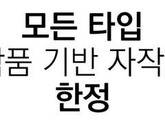 ❗ 통합공지 ❗
