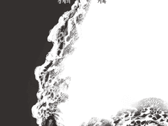 <경계의 기록> 미리보기