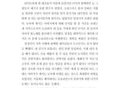 [소설 샘플] 정류장 (@CoolZzzKid) 님