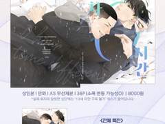 패9/우명온 신작 회지 <시차 0시간> 샘플 & 안내