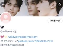 트위터 계정 오픈 공지 ♡