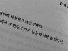 우리가 아닌 너와 나라는 이름으로.