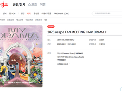 에스파 팬미팅 직링 / 티켓링크 직링 / 티켓링크 호출 직링