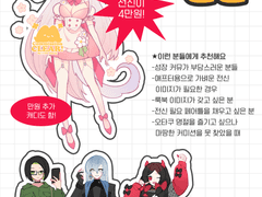 레토르트 전신 커미션
