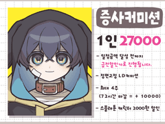 [LD 증명사진 커미션] *OPEN*