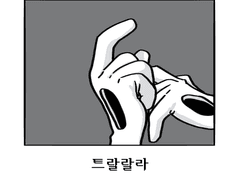 세계는 살아 있습니다